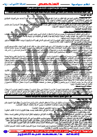 نظم ب ج.pdf